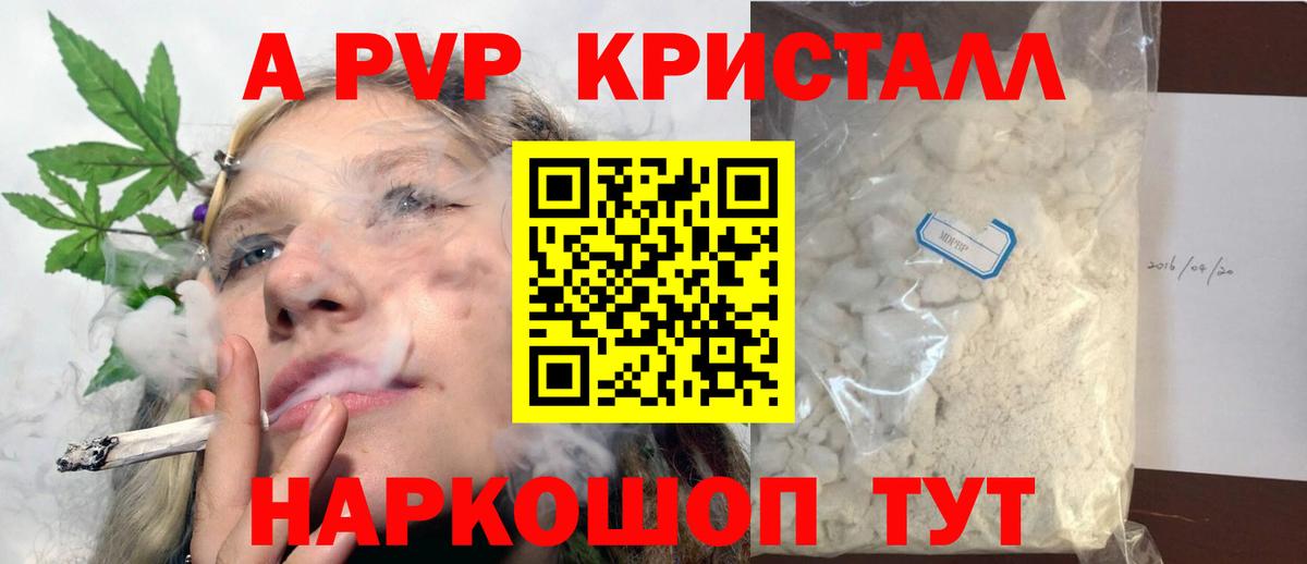 Alfa_PVP крисы CK  APVP мука  APVP кристаллы  Строитель  Вход с VPN 