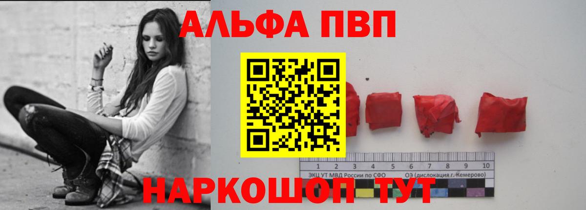 Альфа ПВП Crystall Строитель
