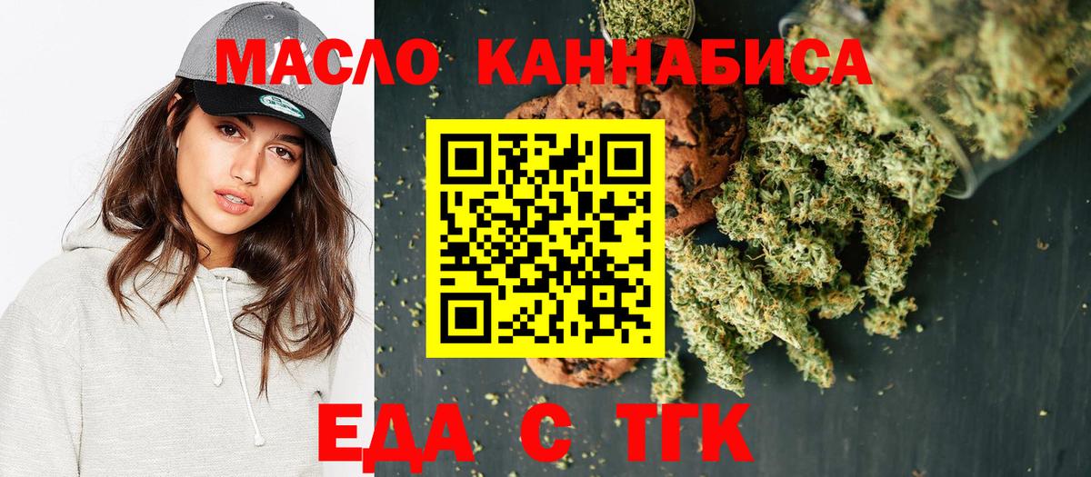 Строитель  Еда ТГК конопля  Вход с VPN 