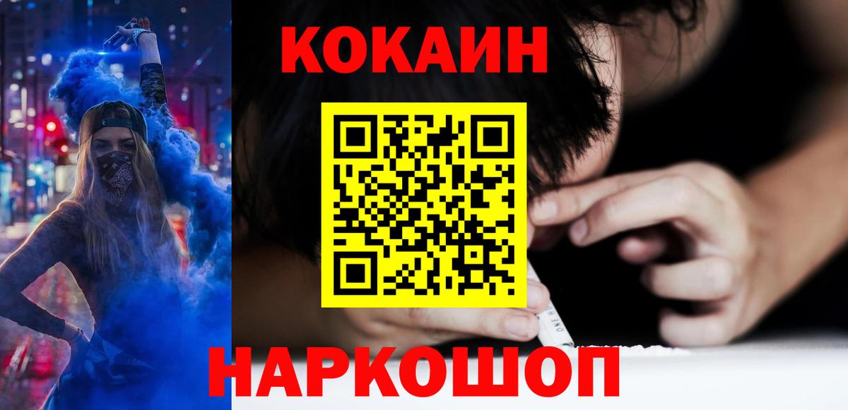 Строитель  Cocaine 99%  Вход с VPN  COCAIN Боливия 