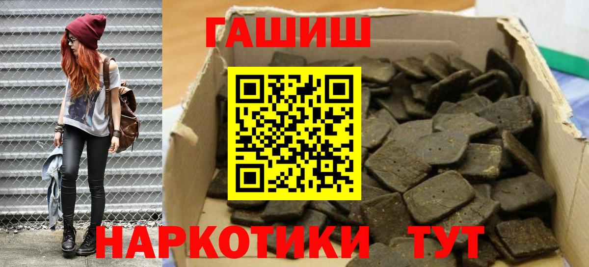 ГАШИШ 40% ТГК Строитель
