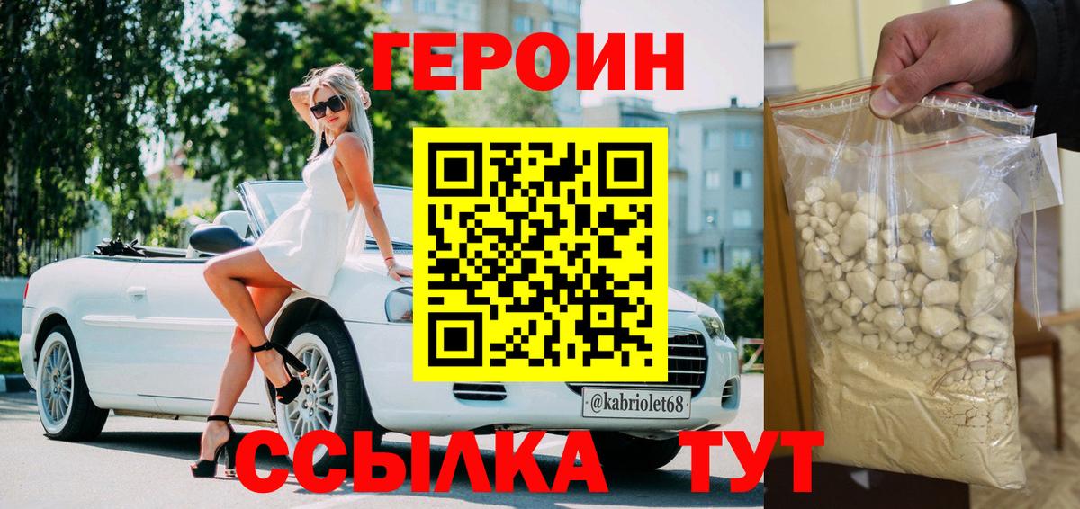 Строитель  Героин VHQ  Вход с VPN 