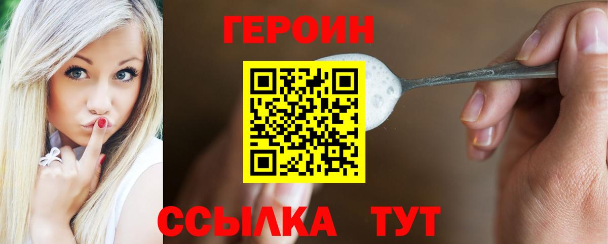 Героин Heroin Строитель