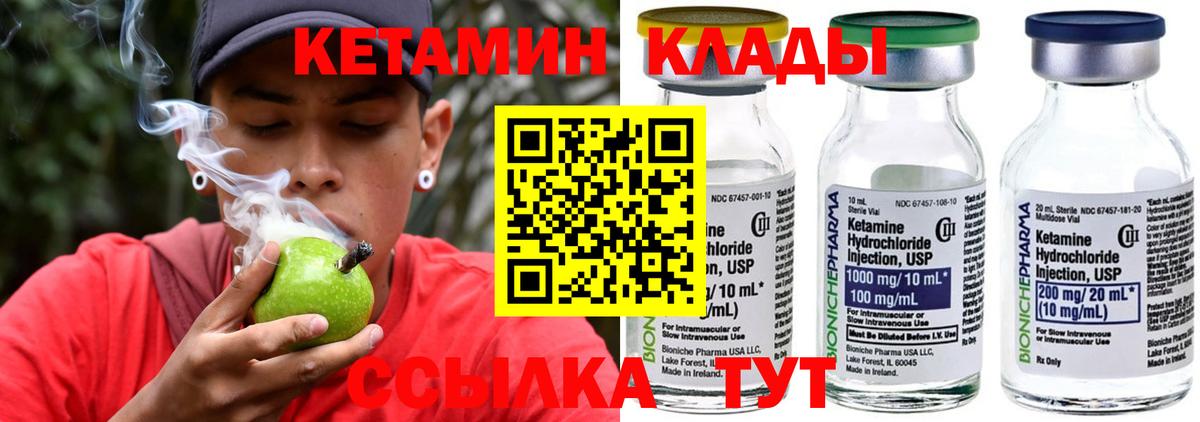 Кетамин VHQ Строитель