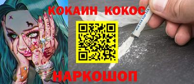 кокс Малоярославец