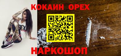 кокс Малоярославец