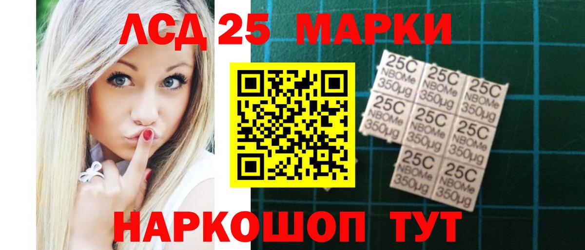 ЛСД экстази кислота Строитель