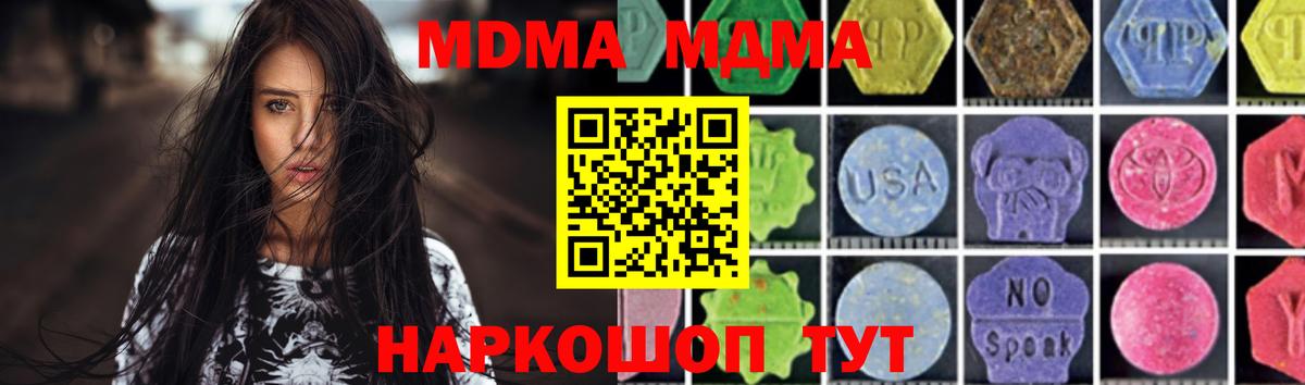 MDMA молли Строитель