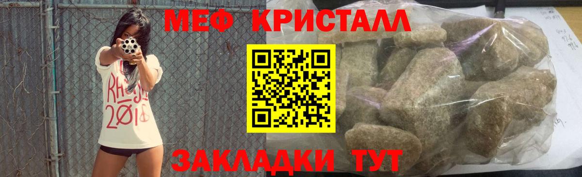 МЯУ-МЯУ  Вход с VPN  МЯУ-МЯУ VHQ  Строитель  Меф VHQ 