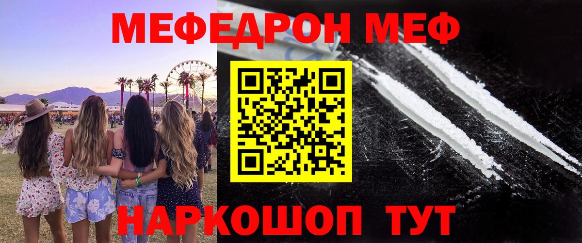 МЕФ Строитель