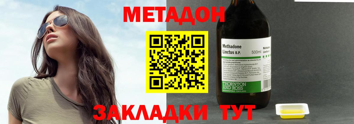 Строитель  Метадон methadone  МЕТАДОН белоснежный  Вход с VPN 