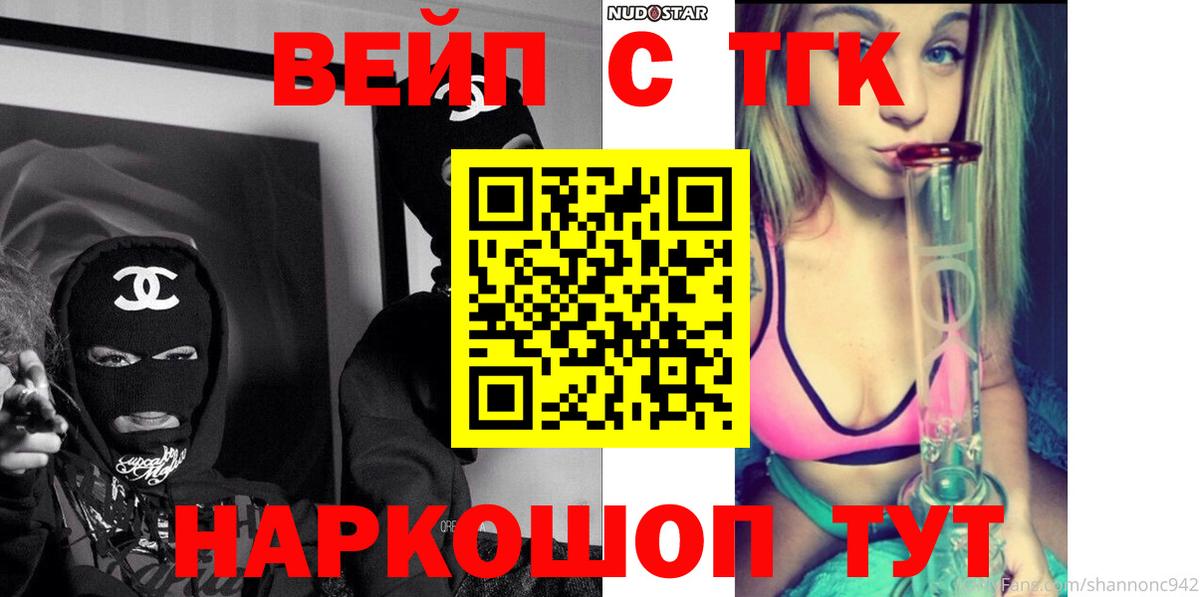 Дистиллят ТГК вейп Строитель